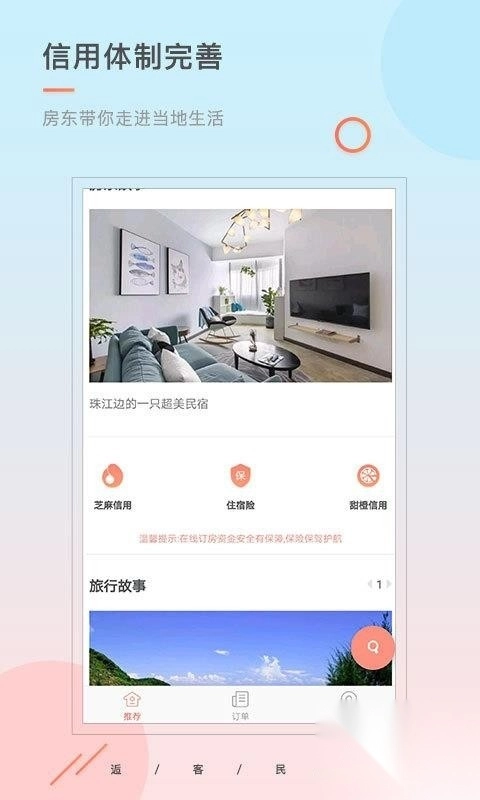 逅客民宿-短租客栈(2)