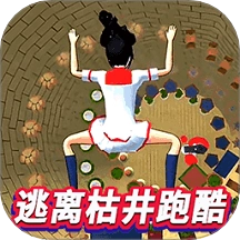 樱校逃离深枯井