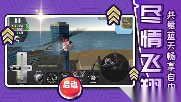 反恐特战直升机(3)