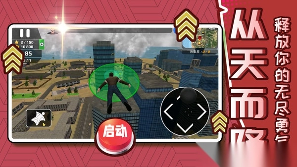 反恐特战直升机(4)