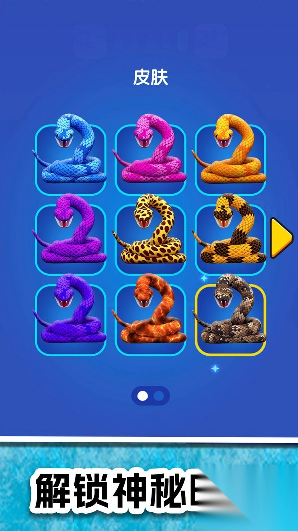 动物运动会贪食蛇3