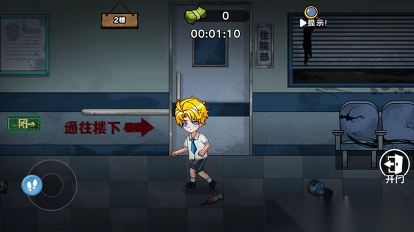 恐怖校区调查求生