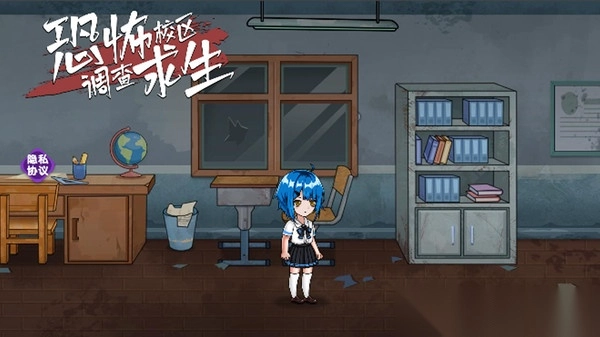 恐怖校区调查求生