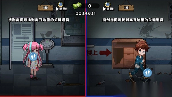 恐怖校区调查求生