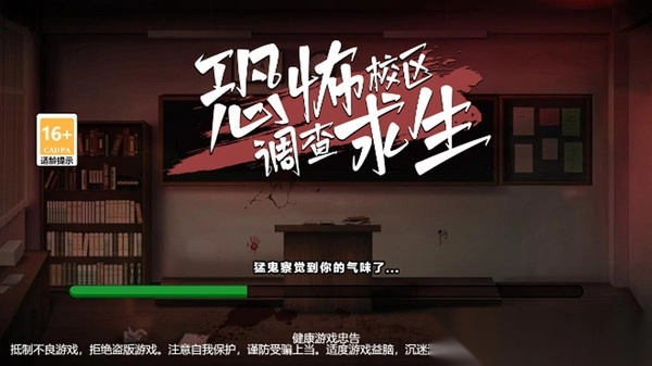 恐怖校区调查求生