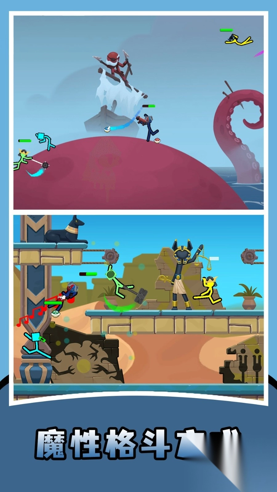 火柴人对决双人