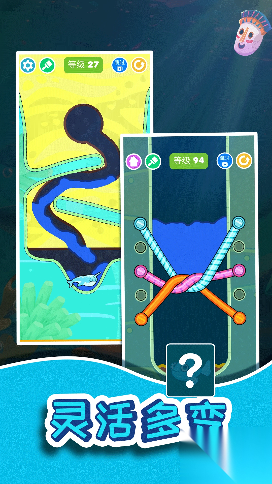 小鱼儿拯救行动