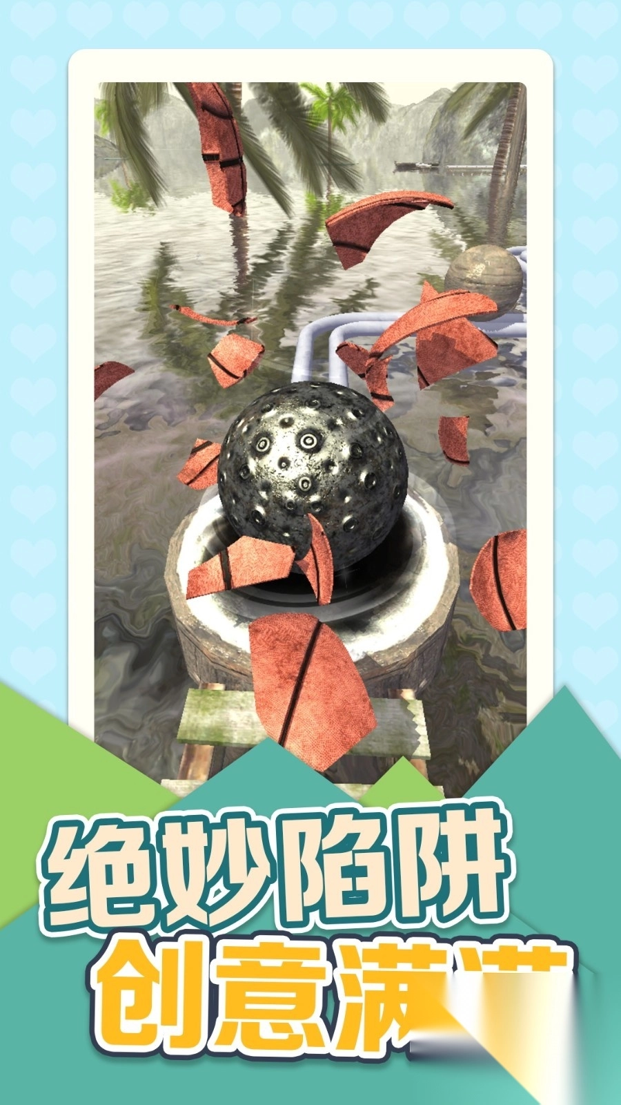 疯狂球球大挑战