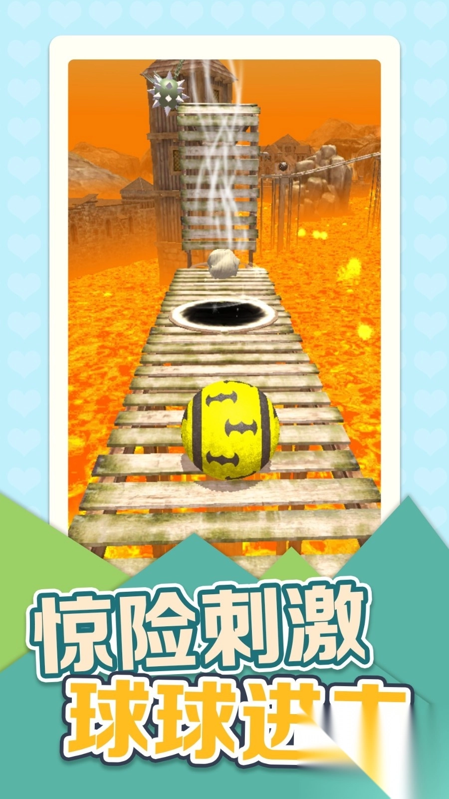 疯狂球球大挑战