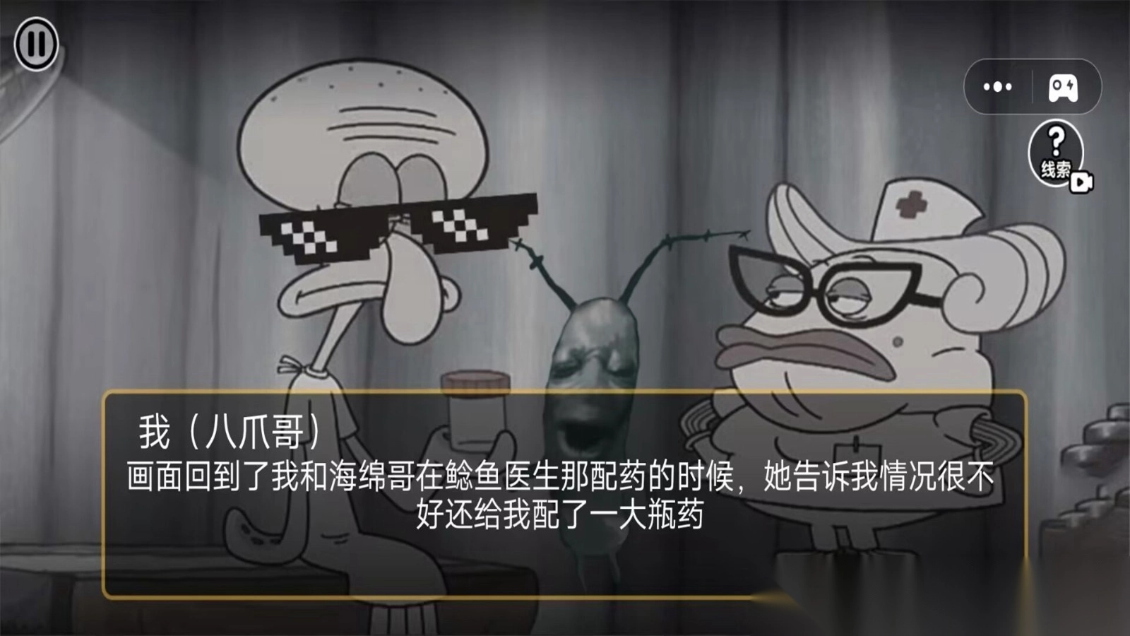 逃离恐怖比奇堡