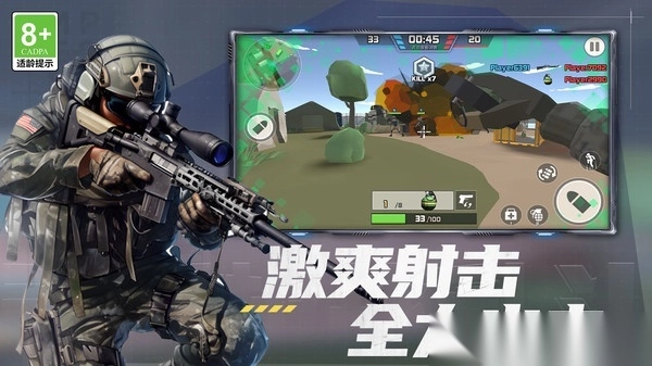 无限枪战大乱斗图2