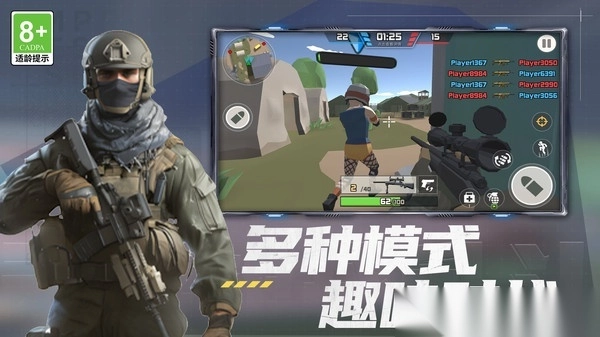 无限枪战大乱斗图4