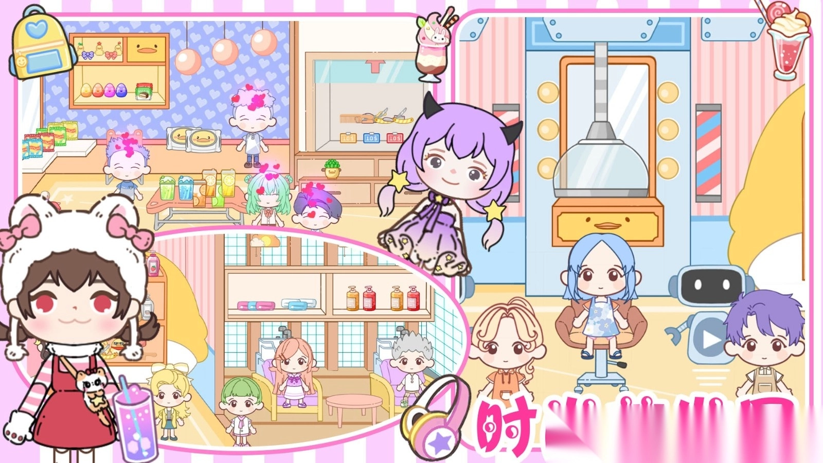 加查小镇新世界