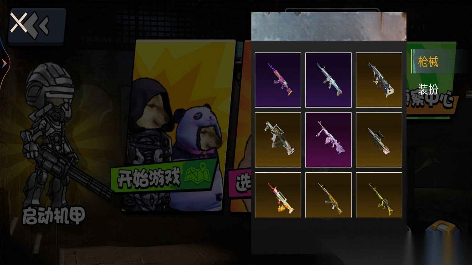 修勾辐射禁区图2