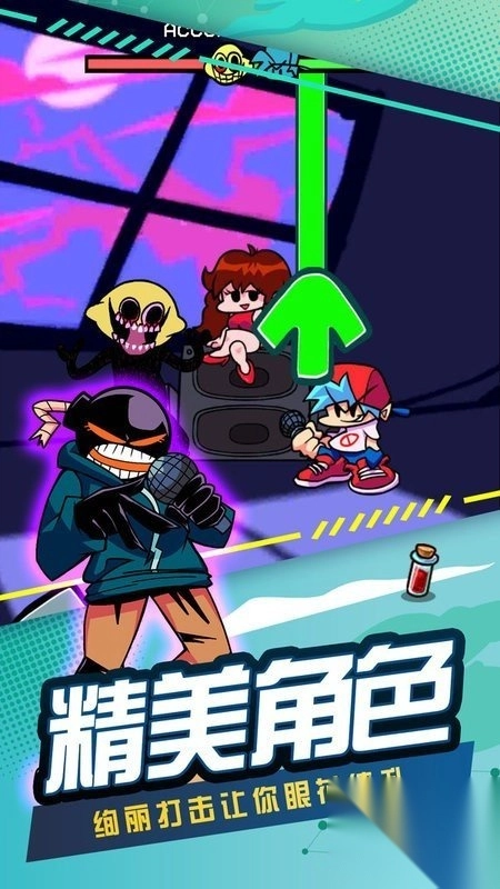 节奏跳舞机截图1