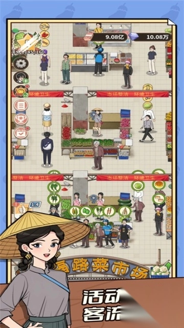 卖菜致富记截图1