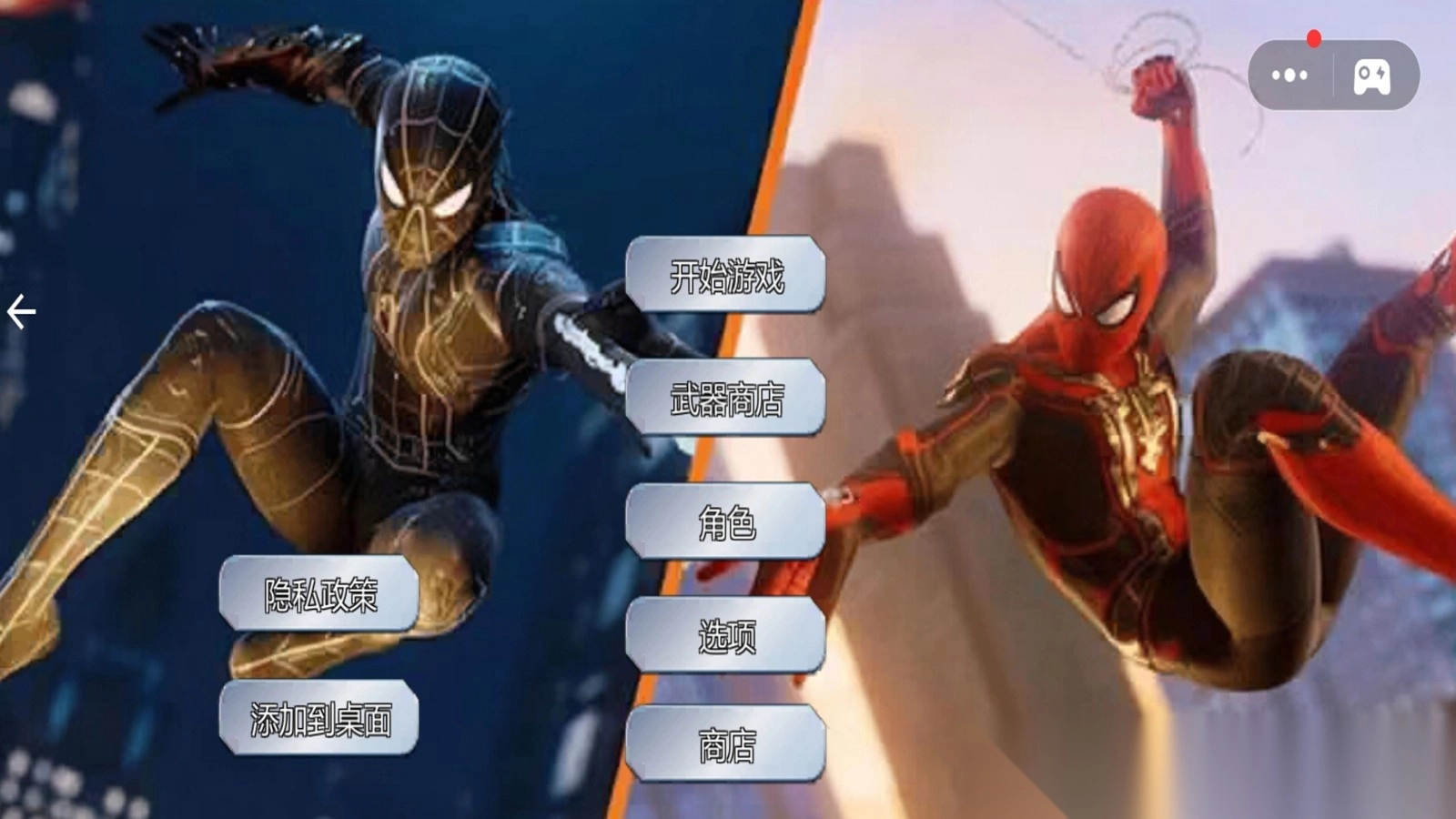 超能英雄城市拯救