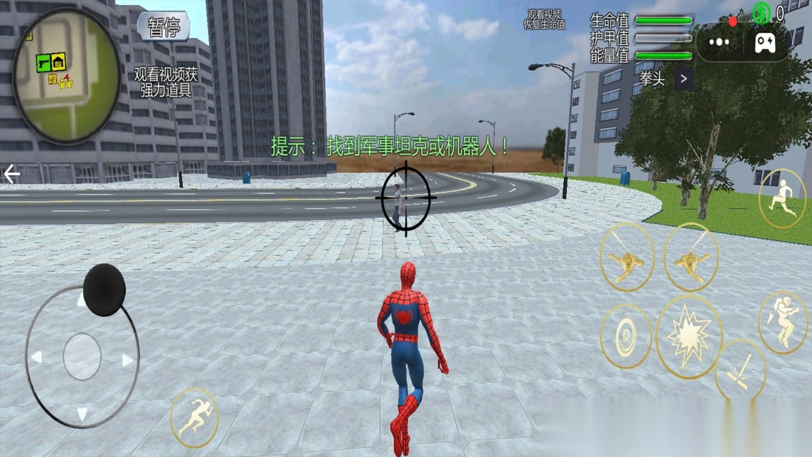 超能英雄城市拯救