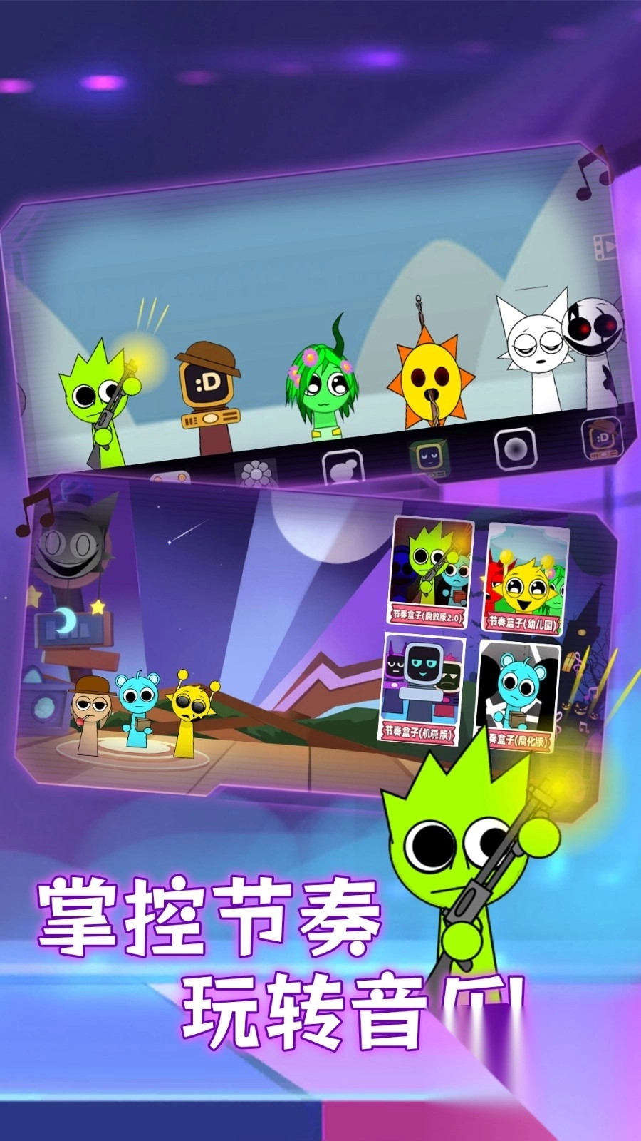 模拟音乐盒子(2)