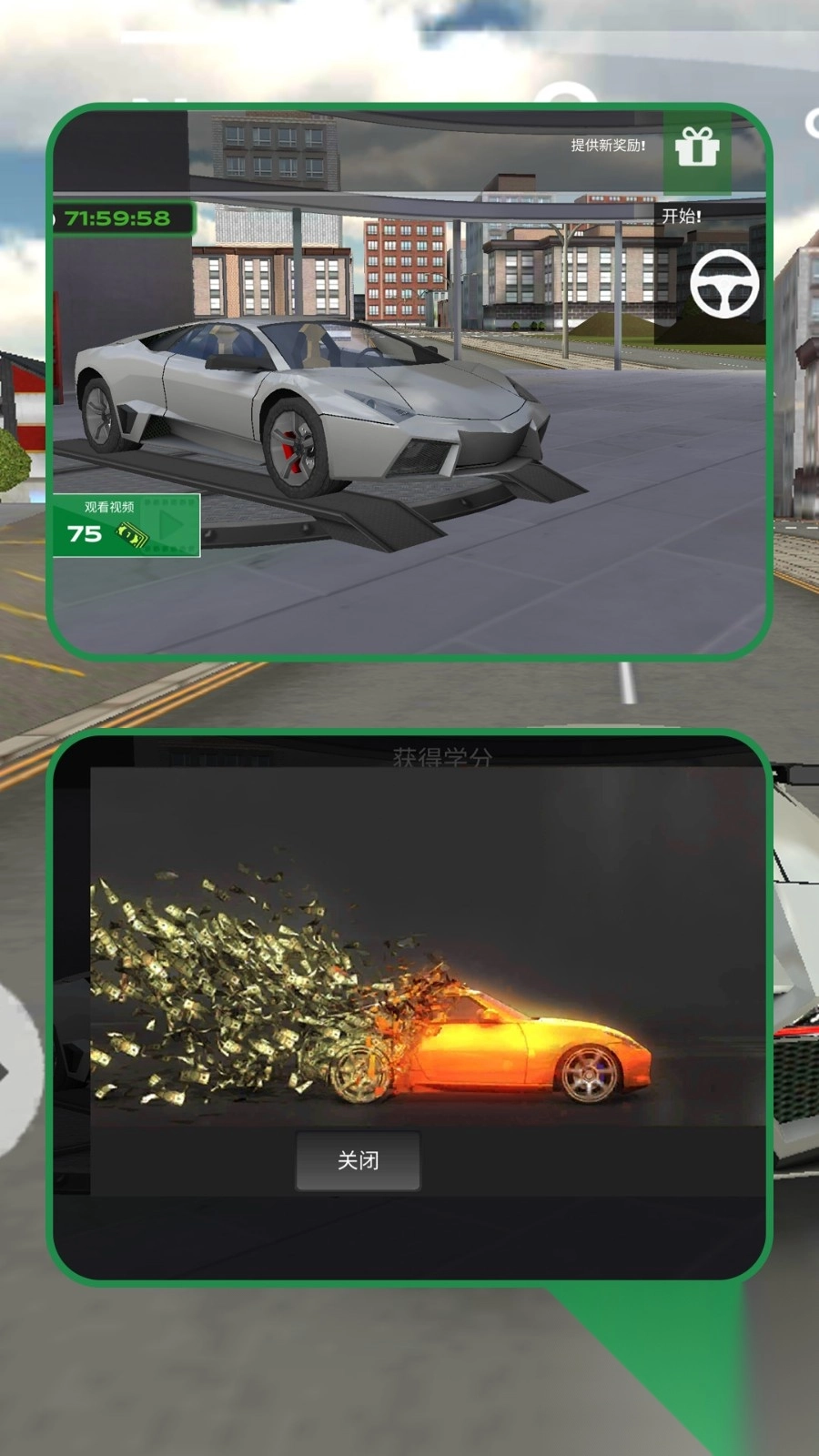 都市漂移之王图2