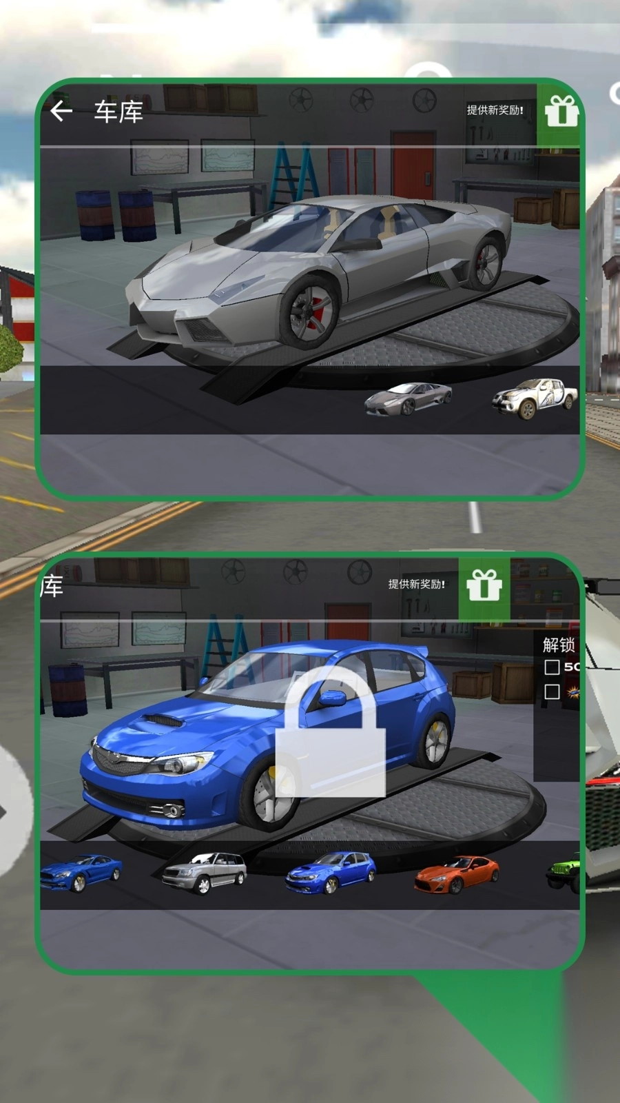 都市漂移之王图3