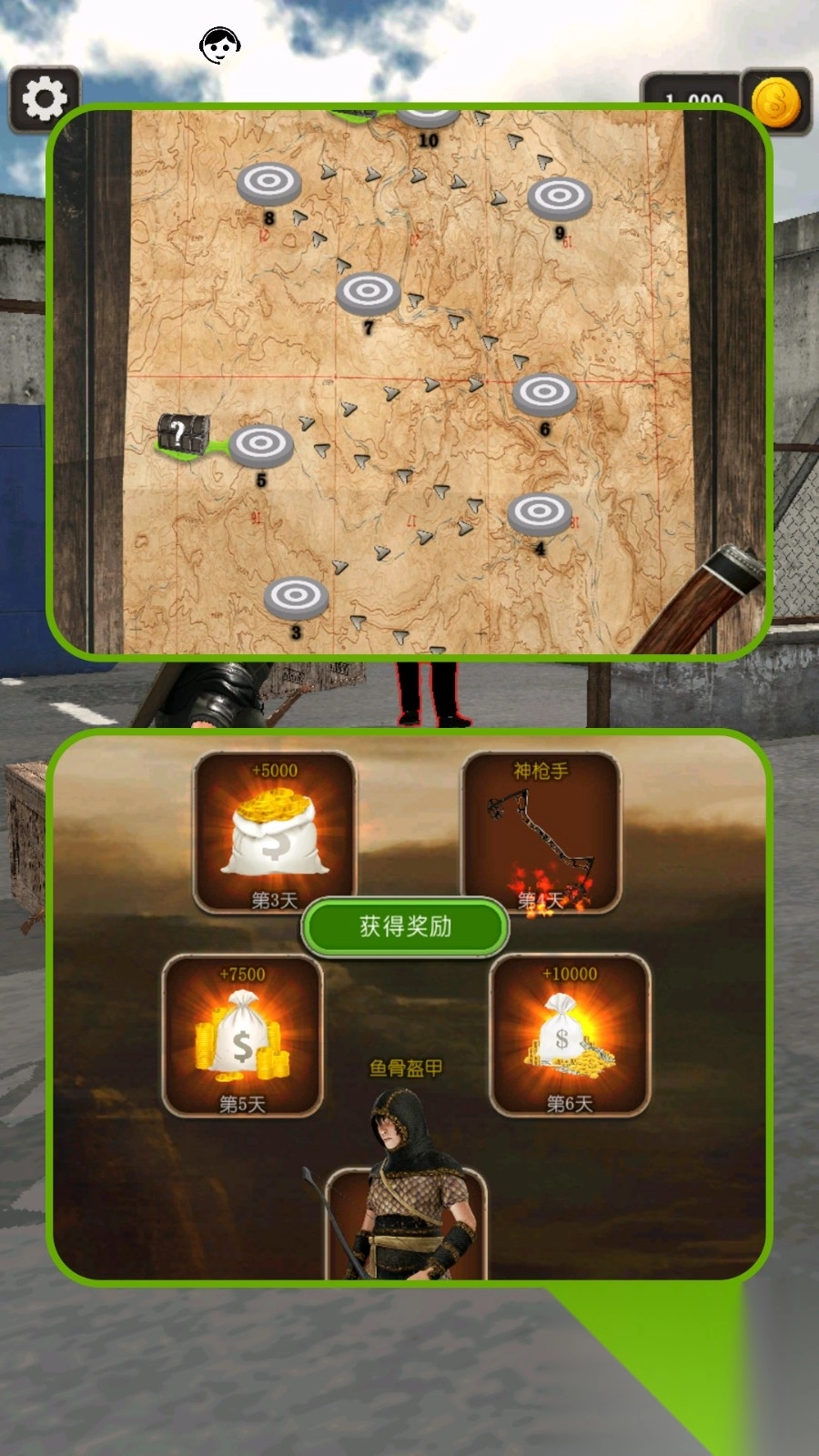 城市弓箭杀手3(3)