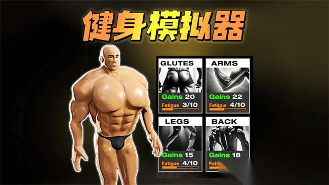 健身房模拟