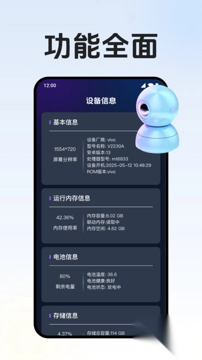 智能手机监控看家