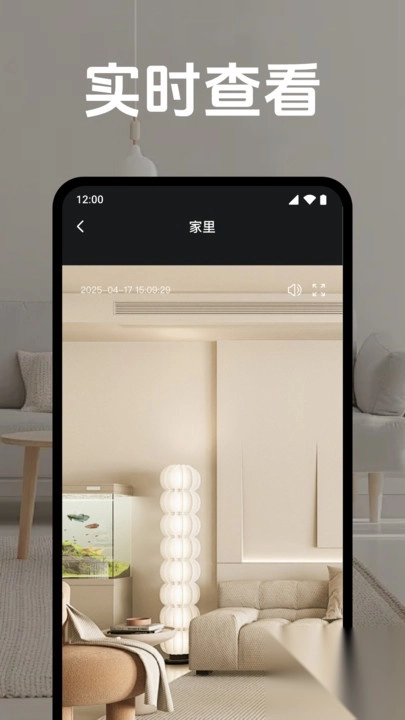 手机监控看家免费