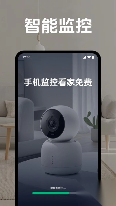 手机监控看家免费