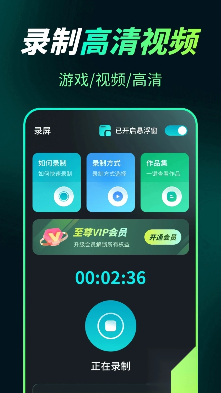屏幕录制Snap剪辑大师