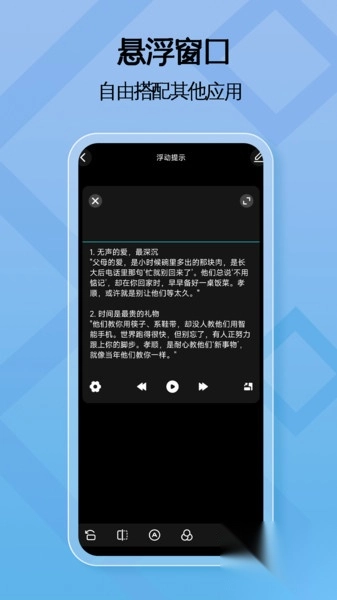 精准一键提词器图4