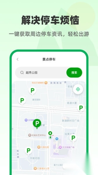 免费卫星智慧地图