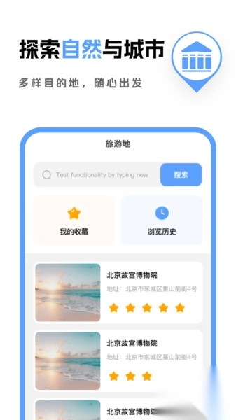 免费3D全景导航