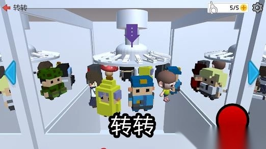 你也是抓娃娃王