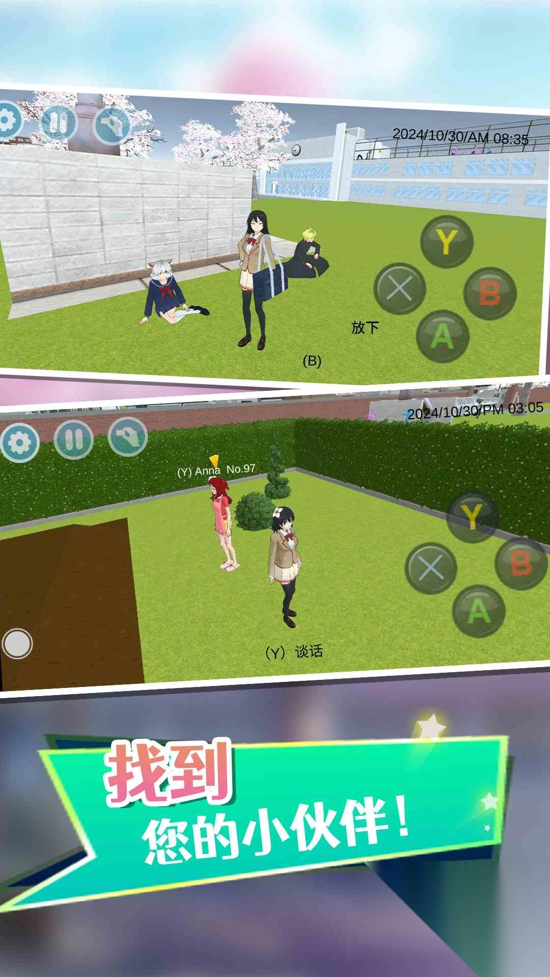 日本校园女生模拟器(2)