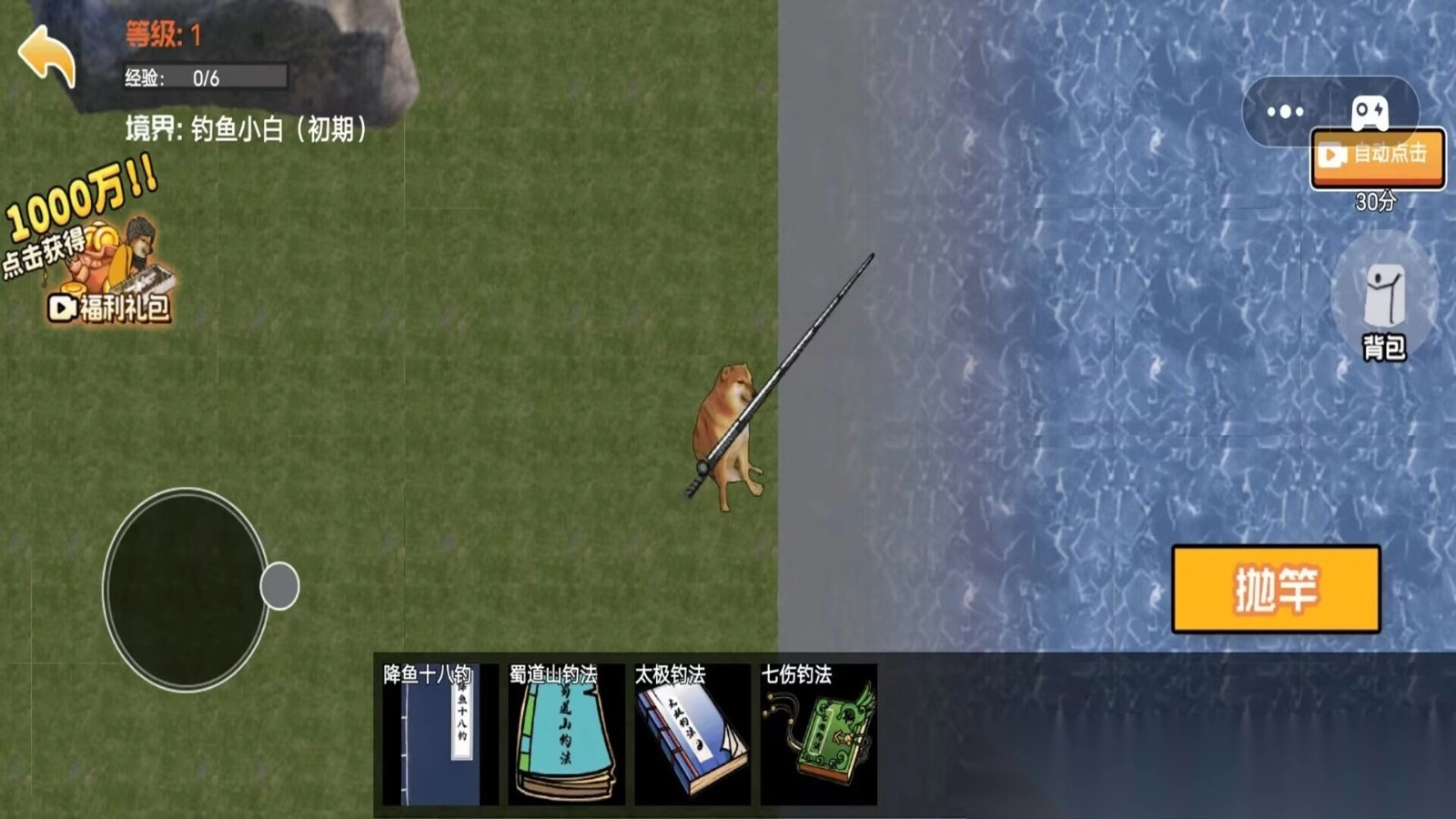 地铁钓鱼大师图1