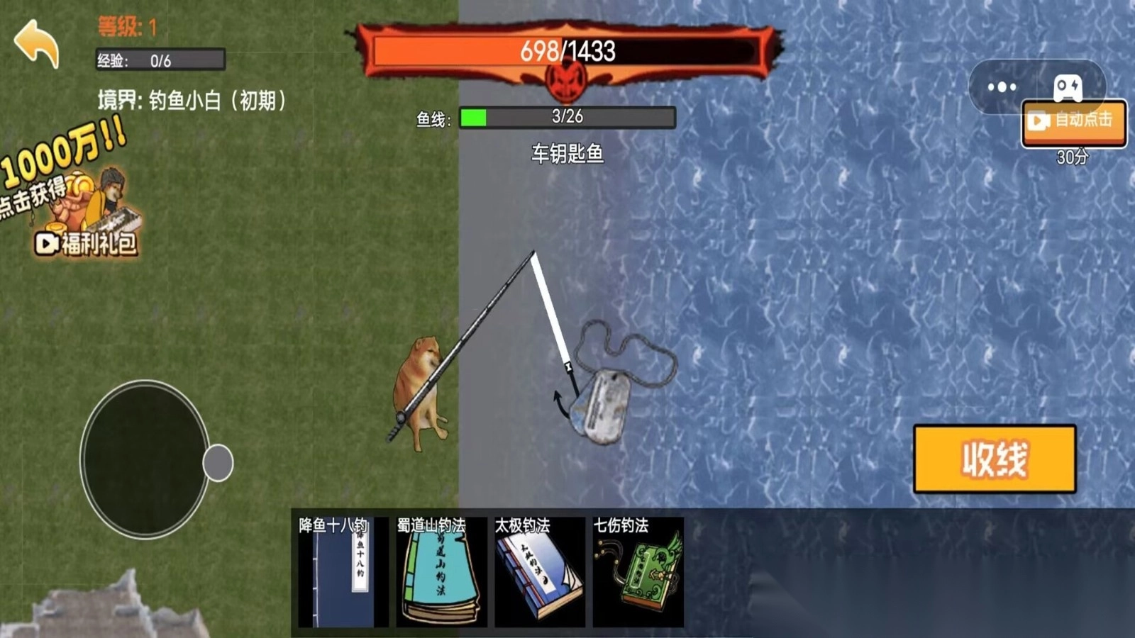 地铁钓鱼大师图2