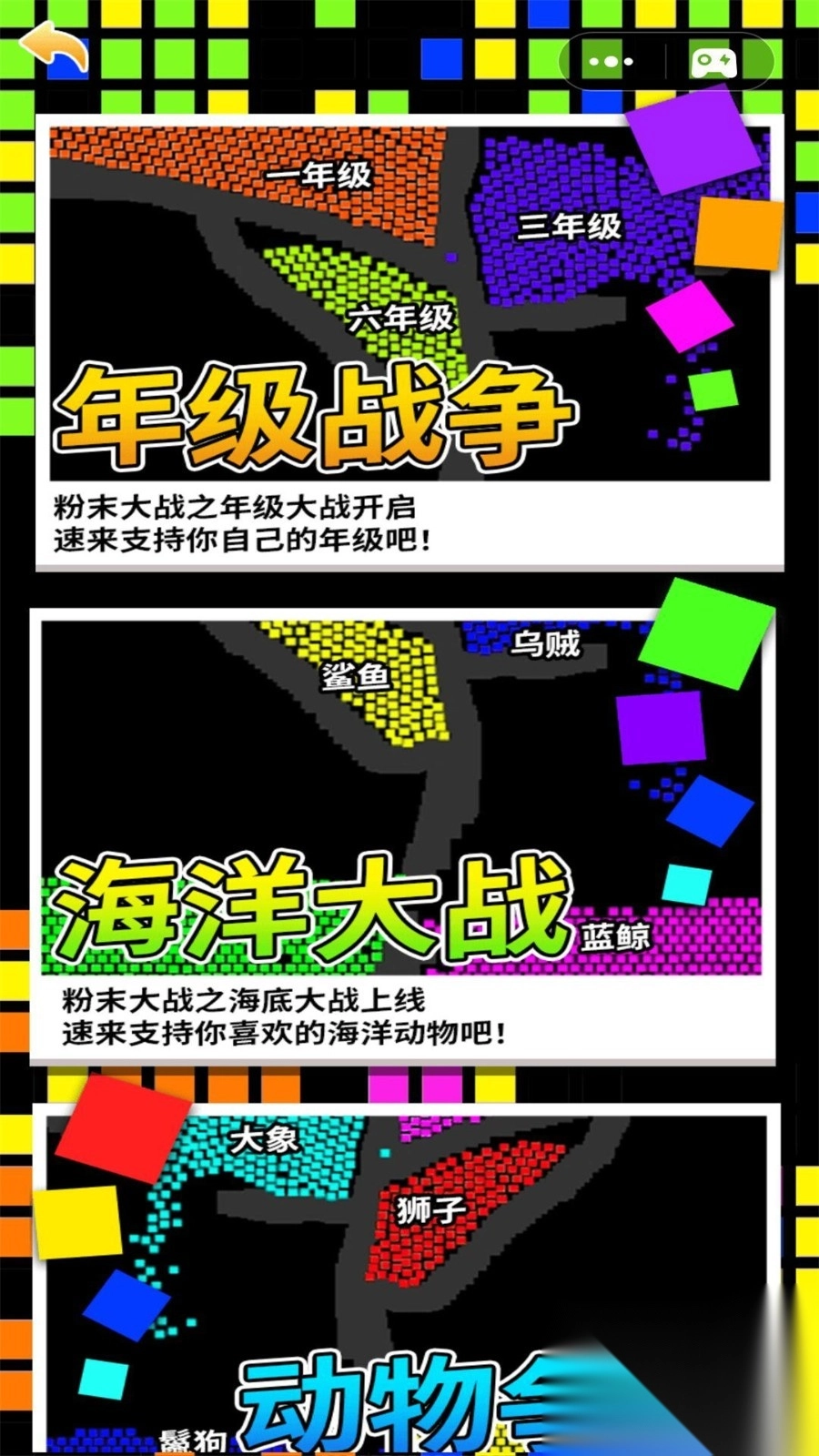 粉末战争模拟器(1)