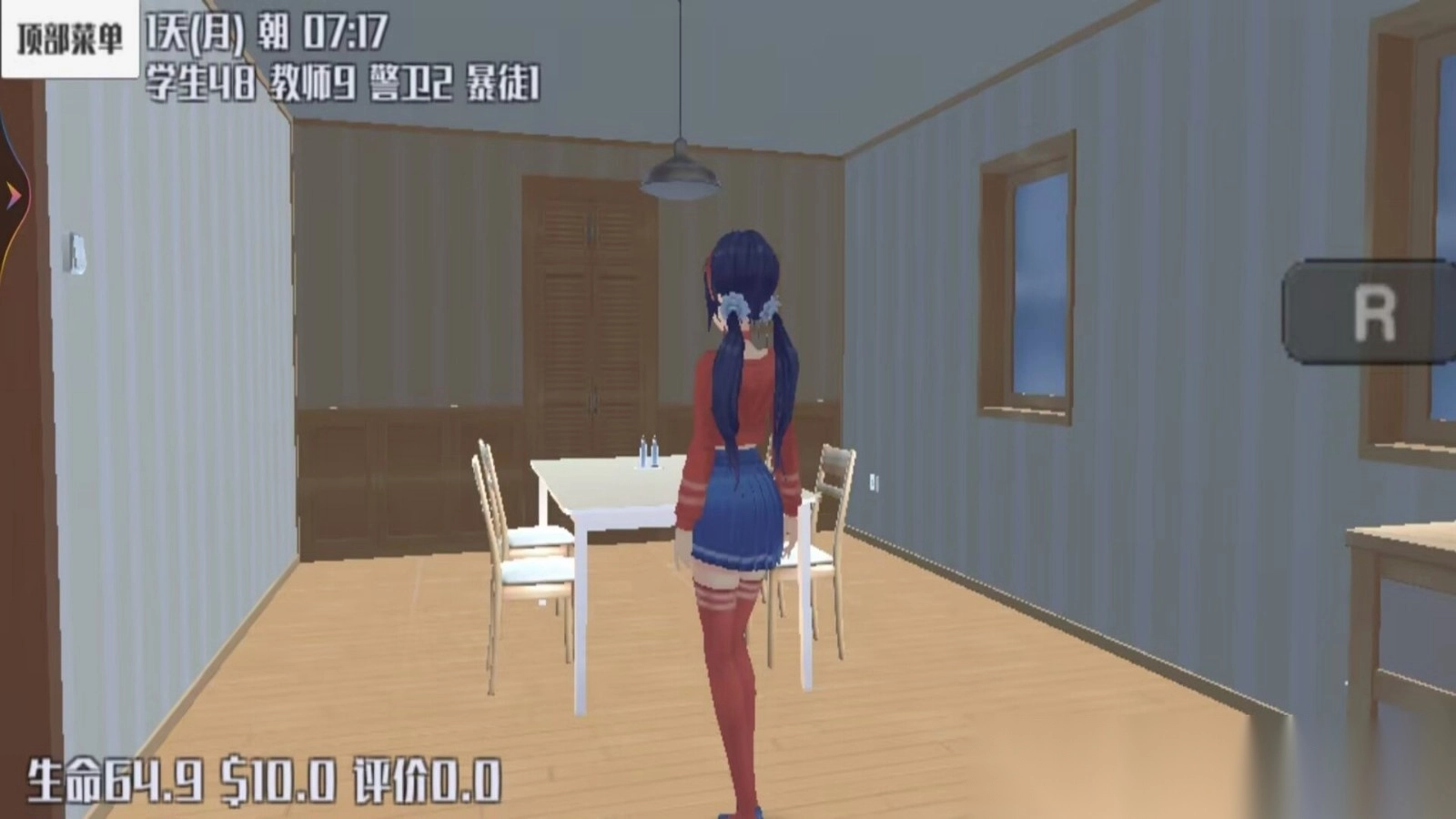 米塔的恋爱生活(3)