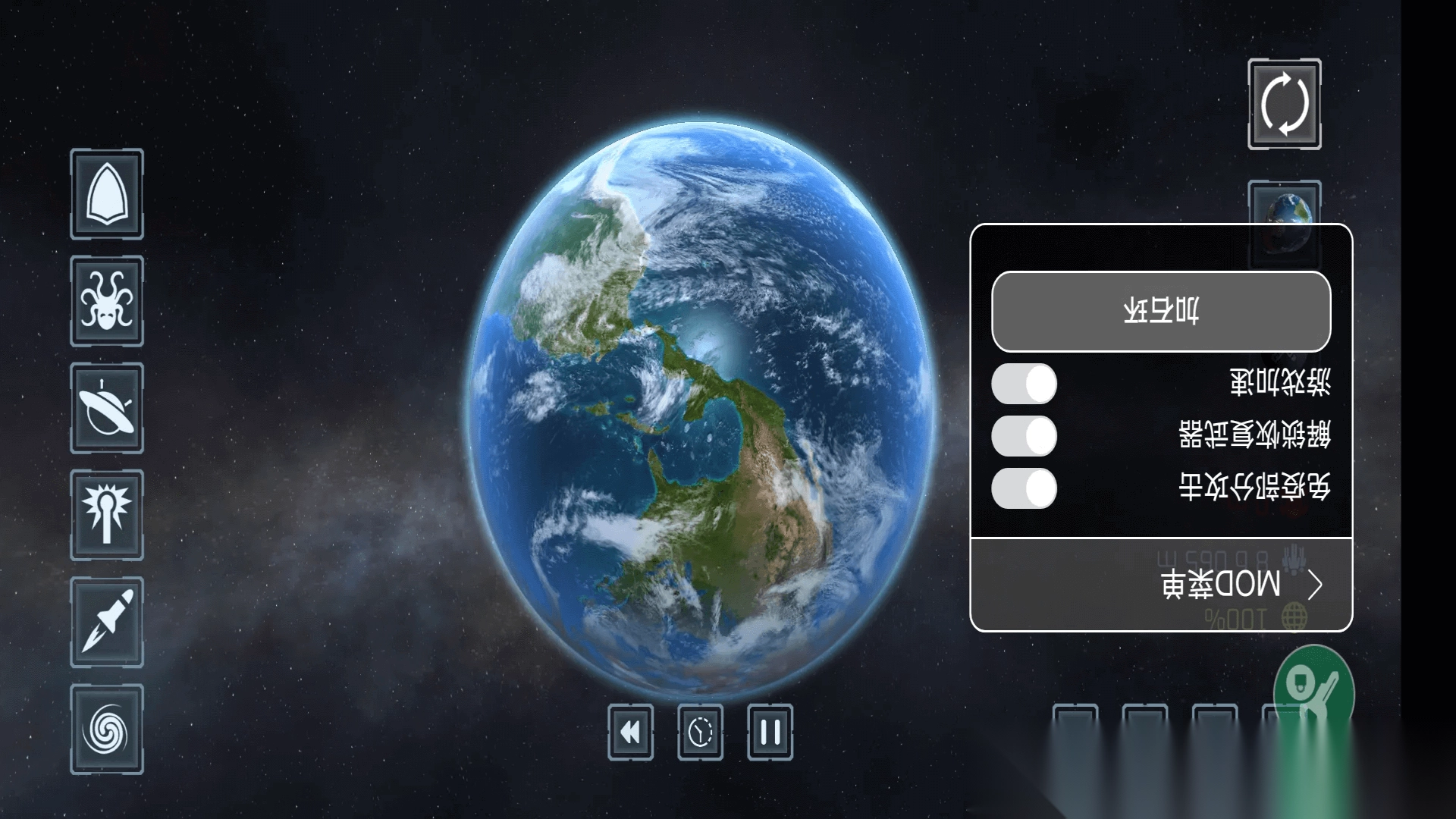 星球摧毁模拟器