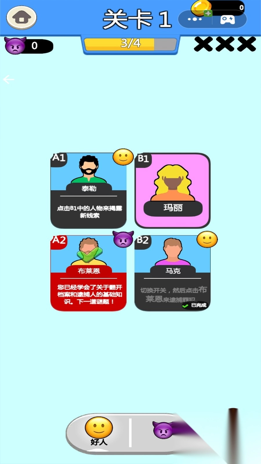 开心猜一猜模拟