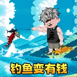 创游世界楚新钓游戏下载-创游世界楚新钓正式版下载