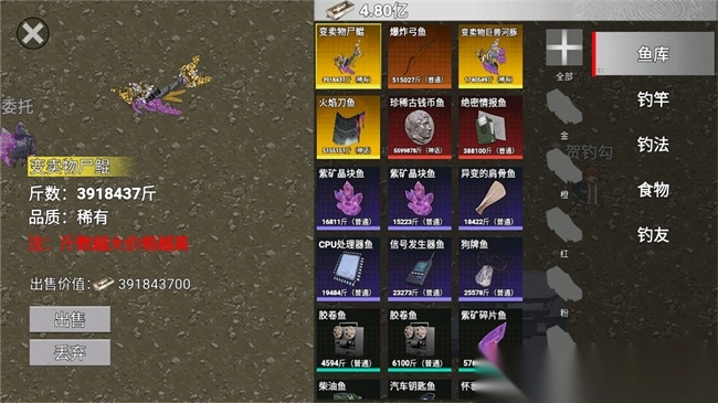 创游世界楚新钓图1