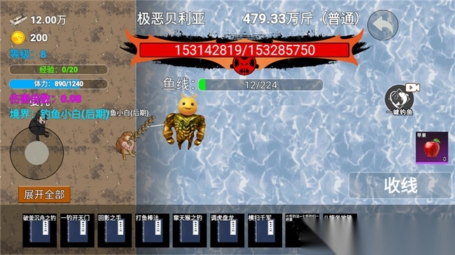 创游世界楚新钓图3