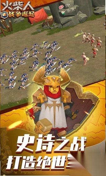 火柴人战争崛起图4