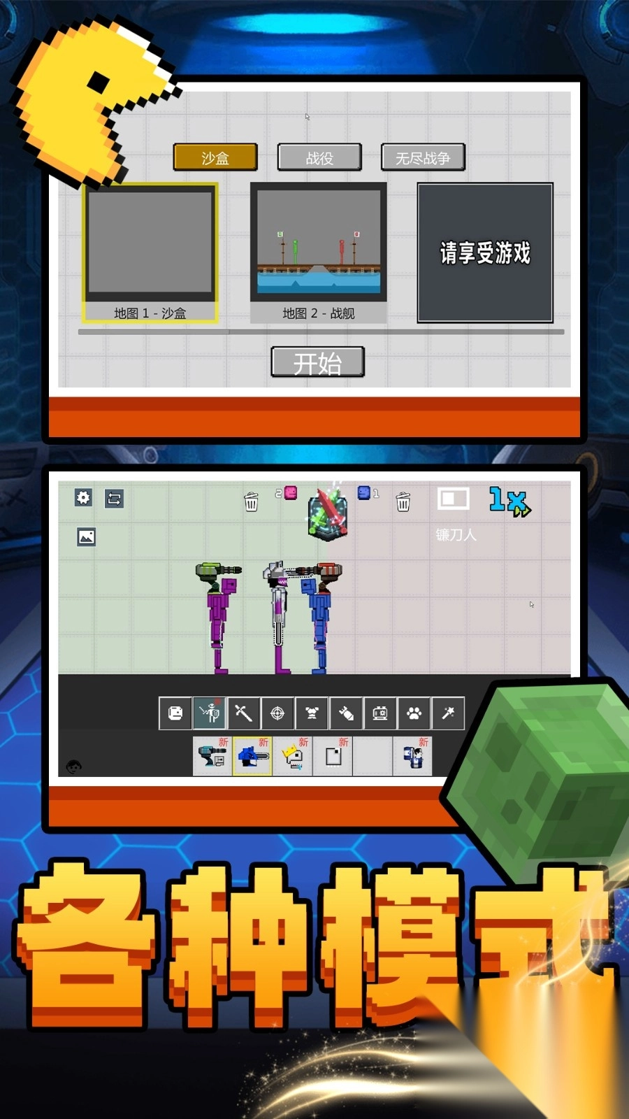 指尖方块乐园(4)