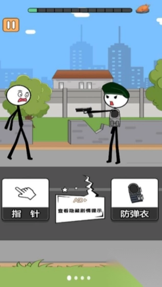 火柴人搞笑逃亡记(3)