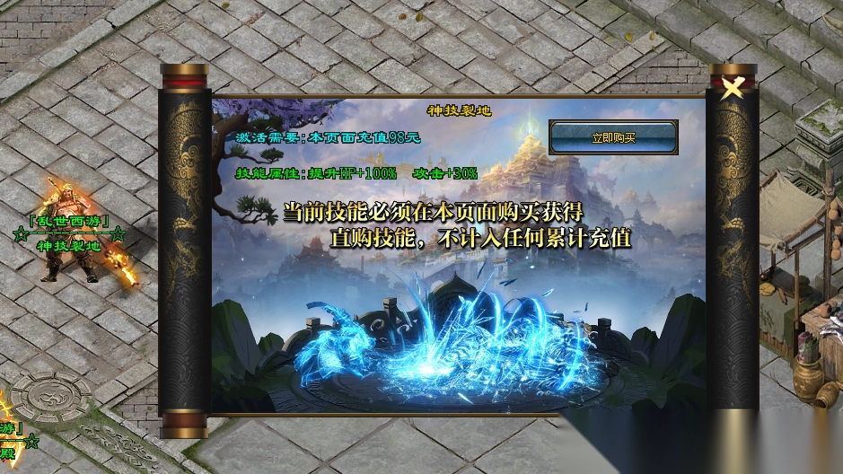 飘雪复古三职业