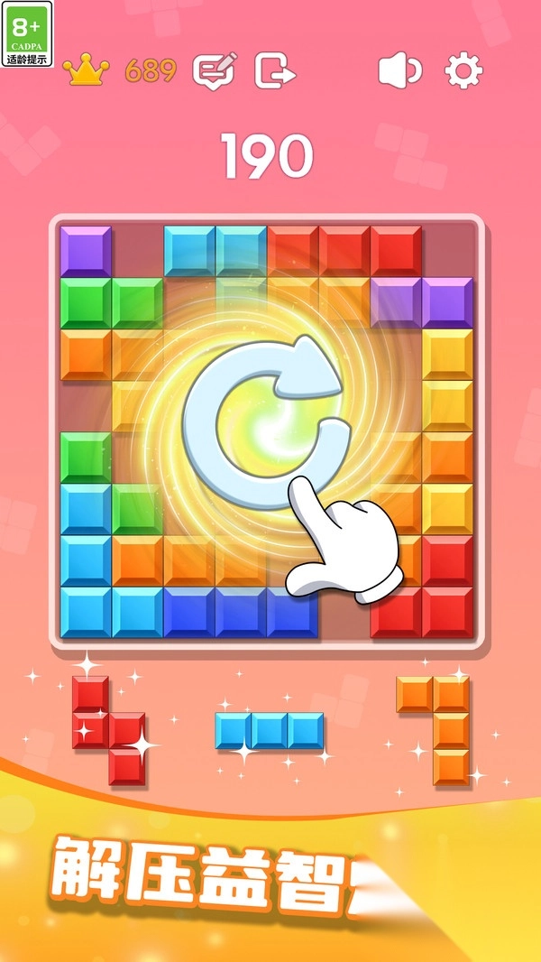 俄罗斯趣味消除